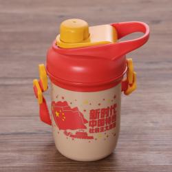 時代特色運(yùn)動水杯（加帶